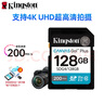 金士頓（Kingston）64GB SD存儲(chǔ)卡 U3 V30 相機(jī)內(nèi)存卡 高速sd卡大卡 4K超高清拍攝 讀速200MB/s 曬單實(shí)拍圖