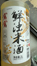 窩窩 渾濁米酒汁 低度糯米酒 醪糟汁甜米露2L  曬單實(shí)拍圖
