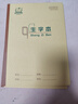 多利博士生字本16k學生三四五年級作業(yè)本24+2張大本拼音田字格本生字天天練加厚生字簿牛皮紙生字抄寫本3本裝 曬單實拍圖