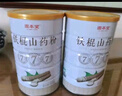 固本堂益生菌鐵棍山藥粉1kg禮盒送長(cháng)輩猴頭菇養胃粉早餐營(yíng)養品中秋禮品 曬單實(shí)拍圖