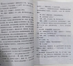 小學(xué)教材全解 六年級英語(yǔ)上 人教版 PEP 2024秋 薛金星 同步課本 教材解讀 掃碼課堂 曬單實(shí)拍圖