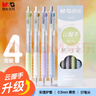 晨光（M&G）文具黑色速干中性筆0.5mm 按動(dòng)ST頭刷題筆 彩色云握手軟膠護(hù)套 學(xué)生考試日常辦公 4支/盒 AGPJ06X8 曬單實(shí)拍圖