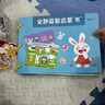 秘萌 寶寶安靜書撕撕書嬰兒可啃咬手撕書貼紙專注力訓(xùn)練兒童早教玩具 曬單實拍圖