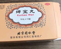同仁堂 坤寶丸 50丸*10袋 滋補肝腎 鎮(zhèn)靜安神 養(yǎng)血通絡(luò) 月經(jīng)紊亂 潮熱多汗 失眠健忘頭暈耳鳴 曬單實拍圖