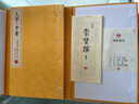 大學(xué)·中庸（崇賢館藏書(shū) 一函一冊） 曬單實(shí)拍圖
