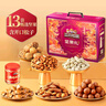 三只松鼠堅(jiān)果禮盒2402g/20件 零食大禮包開心果松子腰果七夕團(tuán)購送禮混發(fā) 曬單實(shí)拍圖