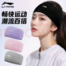 李寧（LI-NING）發(fā)帶運動(dòng)男女吸汗止汗導汗頭帶籃球頭巾束發(fā)帶跑步2條護額頭箍 曬單實(shí)拍圖