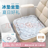 閃墊夏季冰墊坐墊辦公室冰涼袋夏天水墊降溫學(xué)生宿舍屁墊透氣椅子墊 曬單實拍圖