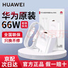 華為原裝66W充電器超級快充mate70 60 50 40 30 pura70 p60 p50pro X6 X5 nova9 10 11 12適用榮耀手機 【66W超級快充套裝】11V6A充電頭＋6A 曬單實拍圖
