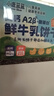 小鹿藍(lán)藍(lán)高鈣A2β-酪蛋白鮮牛乳動物餅干 兒童餅干零食鮮牛乳300g含15袋 曬單實拍圖