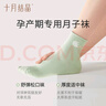 十月結(jié)晶月子襪春秋孕產(chǎn)婦坐月子棉高彈松口不勒透氣防風(fēng)純色襪子4雙裝 曬單實(shí)拍圖