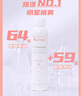 雅漾（Avene）舒泉調(diào)理噴霧300ML補(bǔ)水保濕爽膚濕敷水敏肌護(hù)膚化妝水大噴禮物 曬單實(shí)拍圖