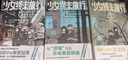 正版漫畫(huà) 少女終末旅行1-6 完結套裝 超多精美隨書(shū)贈品 簡(jiǎn)中版漫畫(huà) Bilibili高分動(dòng)畫(huà) 曬單實(shí)拍圖