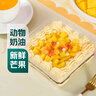【動(dòng)物奶油】芒果血糯米盒子蛋糕 380g 曬單實(shí)拍圖