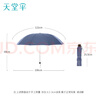 天堂傘強(qiáng)效拒水雨傘防風(fēng)加固十骨大傘三折便攜商務(wù)雨傘男女士 10骨大雨傘-蘭灰 曬單實(shí)拍圖