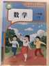 【新華書(shū)店】正版2025適用小學(xué)一年級(jí)上冊(cè)語(yǔ)文數(shù)學(xué)書(shū)全套課本人教版教材教科書(shū)1一年級(jí)上冊(cè)語(yǔ)文數(shù)學(xué)課本全套書(shū) 一上全套語(yǔ)文部編版 【2本】一年級(jí)上冊(cè)語(yǔ)文數(shù)學(xué)人教版 曬單實(shí)拍圖