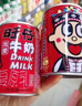 旺旺 旺仔牛奶145ml*16罐 禮盒裝 送禮佳品 兒童營(yíng)養(yǎng)早餐奶原味 曬單實(shí)拍圖