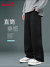 班尼路（Baleno）闊腿褲男潮流百搭垂墜寬松長(zhǎng)褲男士簡(jiǎn)約顯瘦運(yùn)動(dòng)休閑直筒褲男款秋 曬單實(shí)拍圖