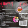 草原匯香 醬牛肉120g*5袋熟食牛肉代餐健身非牛腱子下酒菜零食內(nèi)蒙特產(chǎn) 曬單實拍圖