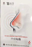 云南白藥 泰邦 TB鼻炎貼穴位貼敷急慢性鼻炎鼻塞流涕鼻癢鼻不適消炎成人膏藥貼 曬單實(shí)拍圖