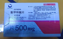 【原研進(jìn)口】妥塞敏 氨甲環(huán)酸片 0.5g*100片/盒 曬單實(shí)拍圖