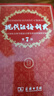 現(xiàn)代漢語詞典第7版+古漢語常用字典第6版+課程卡 商務(wù)印書館學(xué)生工具書現(xiàn)在漢語詞典最新版 京東自營可搭現(xiàn)代漢語詞典7版牛津高階英漢雙解詞典10版古代漢語第3版2025最新版 曬單實拍圖