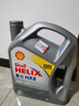 殼牌（Shell）全合成機(jī)油喜力HX8 5W-30 API SP A3/B4級(jí) 4L灰殼保養(yǎng)香港進(jìn)口 曬單實(shí)拍圖