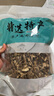 精品鹿茸菇干貨500g包郵正品古田菌菇新鮮特級(jí)土特產(chǎn)煲湯食材香菇 鹿茸菇袋裝500g 曬單實(shí)拍圖