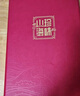 小甄菌鮮海產(chǎn)四拼禮盒  海參鮑魚(yú)魚(yú)膠魚(yú)翅組合干貨端午節(jié)高端禮盒節(jié)日禮品 曬單實(shí)拍圖