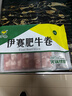 伊賽國產(chǎn)黃牛原切肥牛卷牛肉卷2斤 谷飼清真牛肉火鍋食材 七夕禮物 曬單實(shí)拍圖