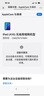 Apple/蘋(píng)果 iPad11英寸 A16芯片2025年款 平板電腦 (256GB WLAN版/學(xué)習辦公娛樂(lè ))粉色 曬單實(shí)拍圖