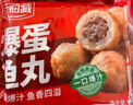 天海藏【2/4/7袋】爆蛋魚(yú)丸 爆汁夾心肉丸便利店同款火鍋燒烤丸子食材 爆蛋魚(yú)丸160g*7袋 曬單實(shí)拍圖