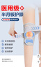 Borsu醫用護膝半月板損傷保暖關(guān)節炎運動(dòng)護膝髕骨膝蓋護具滑膜炎固定 曬單實(shí)拍圖