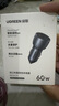 綠聯(lián)車載充電器 超級快充頭點煙器一拖二60W 適用蘋果15/16華為小米YU7汽車 曬單實拍圖