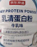京東京造 分離乳清蛋白粉600g（香草味）中老年免疫補充營養(yǎng) 曬單實拍圖