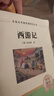 朝花夕拾+西游記七年級必讀正版 魯迅原著(zhù)正版初一七年級上冊必讀課外書(shū) 人民教育出版社統編的初一教材配套閱讀 魯迅原著(zhù)正版完整版世界名著(zhù)無(wú)刪減 七上必讀】朝花夕拾+西游記 京東圖書(shū)聯(lián)合定制版 曬單實(shí)拍圖