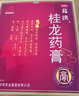 [葛洪]桂龍藥膏 202g*6瓶 2盒裝 葛洪桂龍藥膏官方旗艦店 祛風除濕 膝關節(jié)疼痛專用藥腰腿疼頸椎肩周炎藥膏活血止痛活絡 12瓶 調養(yǎng)療程裝 曬單實拍圖