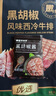 豪客來 黑胡椒整切調(diào)理西冷牛排（1.5kg/10片含醬包）牛扒牛肉生鮮燒烤 曬單實(shí)拍圖