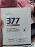 377美白面膜淡斑提亮膚色補水保濕滋潤祛斑改善暗沉去黃男女士 377美白面膜*10片/盒 曬單實(shí)拍圖