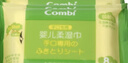 康貝 （Combi）嬰兒濕巾濕紙巾小包手口專(zhuān)用寶寶柔濕巾便攜 8片*8包 曬單實(shí)拍圖