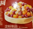 展藝烘焙原料 快煮小芋圓常溫免凍 Q彈奶茶小料清補涼甜品燒仙草 500g 曬單實(shí)拍圖