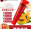 LUCAS' PAPAW OINTMENT盧卡氏番木瓜膏15g 潤(rùn)唇膏 保濕護(hù)膚 蚊蟲叮咬 曬后護(hù)理 男女可用 曬單實(shí)拍圖