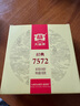 大益TAETEA茶葉普洱茶熟茶 7572餅茶盒裝150g/餅 經(jīng)典標(biāo)桿口糧茶自飲 曬單實(shí)拍圖