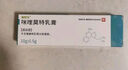 有時(shí)力 5%咪喹莫特乳膏10g:0.5g/盒 皮膚用藥 曬單實(shí)拍圖