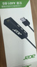 宏碁（acer）USB分線(xiàn)器轉網(wǎng)口有線(xiàn)網(wǎng)卡RJ45轉換器擴展塢適用MacBook 華為電腦拓展塢HUB轉接頭 曬單實(shí)拍圖