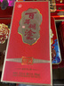百年糊涂 智慶 茅臺鎮濃香型白酒 52度  500ml 單瓶裝（全新升級款） 曬單實(shí)拍圖