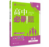 2026高中必刷題 高二上 英語(yǔ) 選擇性必修 第一、二冊合訂 人教版 教材同步練習冊 理想樹(shù)圖書(shū) 曬單實(shí)拍圖