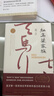 紅高粱家族（張藝謀獲得國際聲譽(yù)的電影《紅高粱》原著(zhù)；《故事里的中國》力薦） 曬單實(shí)拍圖