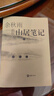 [正版書籍] 山居筆記：余秋雨 余秋雨 文匯出版社 正版舊圖書 原版舊書籍 可團(tuán)購(gòu) 可開發(fā)票 曬單實(shí)拍圖