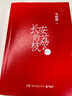 自營(yíng)現貨包郵 長(cháng)安的荔枝 贈荔枝轉運輿圖  電影原著(zhù)小說(shuō) 大鵬導演 劉德華 楊冪 張若昀參演  馬伯庸 見(jiàn)微系列歷史小說(shuō) 影視劇 騰訊視頻 雷佳音 岳云鵬 主演 發(fā)書(shū)評贏(yíng)免單 曬單實(shí)拍圖